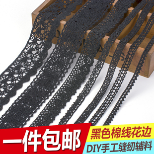 包邮 黑色纯棉线蕾丝花边辅料DIY手工服饰桌布床品窗帘装 饰材料