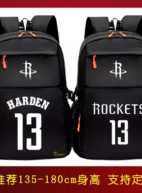 哈登书包harden火箭队13号篮球双