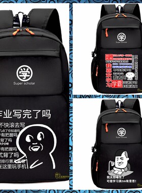 我要书包我爱背包沉迷学习日渐消