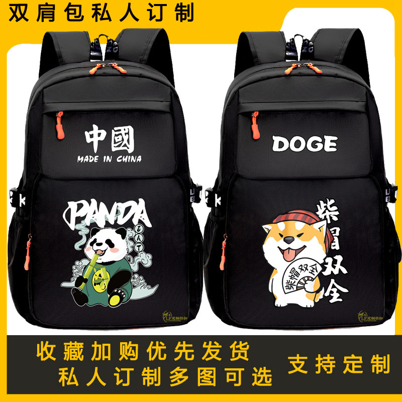 doge柴书包男小学生动漫休闲儿童