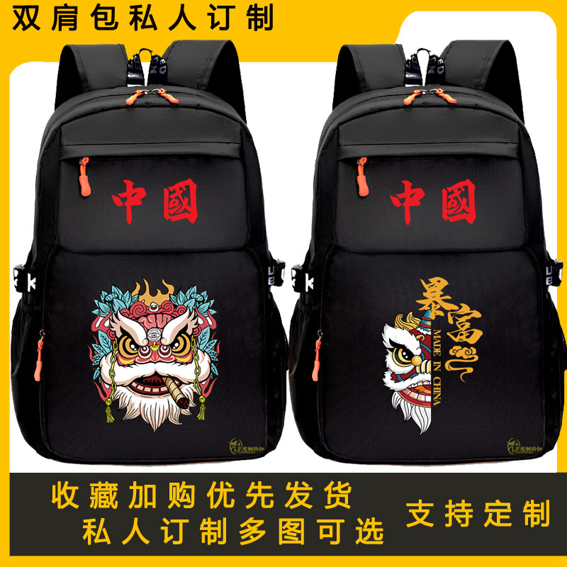 中国风国潮双肩包背包醒狮舞狮书
