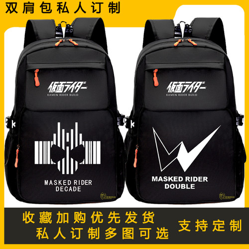 假面骑士双肩背包时王小学生书包