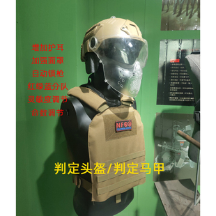 水手联盟真人cs判定装备感应头盔马甲背心兄弟连户外拓展军事训练