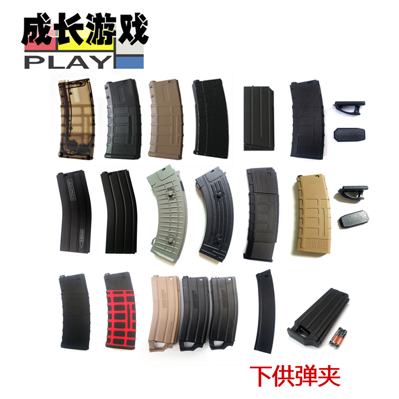 锦明8代9代10代马盖普SCAR透明弹夹M4短直尼龙水弹枪下供弹鼓弹夹|ruв категории игрушка/коляска/головоломка/блоки/модель, игрушечный пистолет для детей, электрическая игрушка пистолет - от Buy2taobao.com для оказания профессиональной услуги покупки агента Taobao
