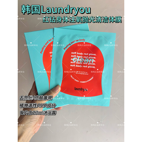 兰濯优洗护二合一搓澡巾柔滑清洁