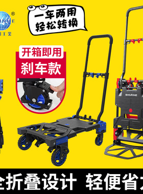 顺和折叠小拉车手推车便携平板车购物手拉车拖车搬运拉货车拉杆车