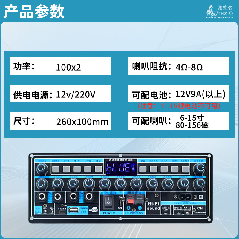 户外吉他弹唱音箱功放板蓝牙MP3解码板户外音响卖唱演出12V改装图片