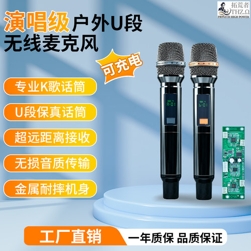 无线话筒U段可调频麦克风一拖二户外音响演出舞台家用充电话筒