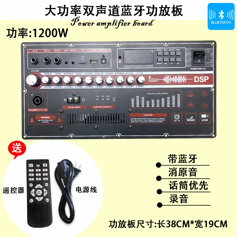 1200瓦大功率双声道蓝牙数字功放板改装户外音响主板带环牛变压器