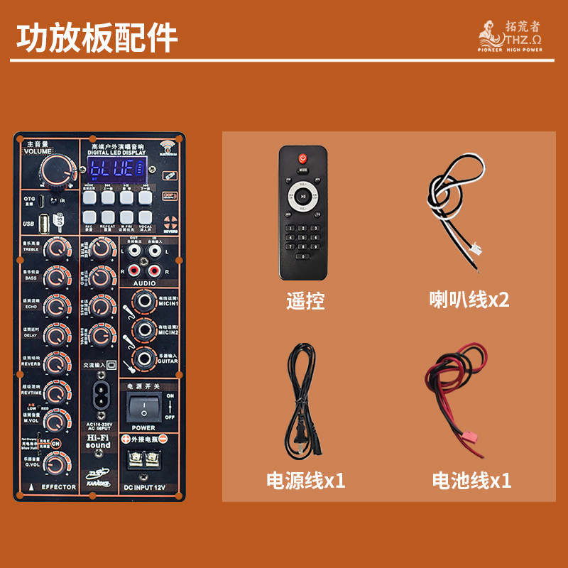12V220VDSP蓝牙功放板立体声2声道OTG声卡直播广场拉杆音箱功放板