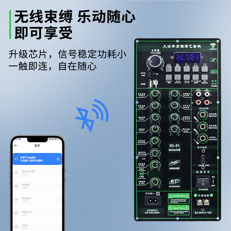 大功率立体声OTG直播蓝牙功放板户外广场舞音拉杆音箱改装功放板