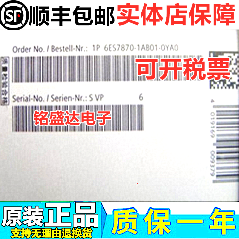 正品 6ES7870-1AB01-0YA0 6ES7 870-1ABO1-OYAO/全新原装未拆封