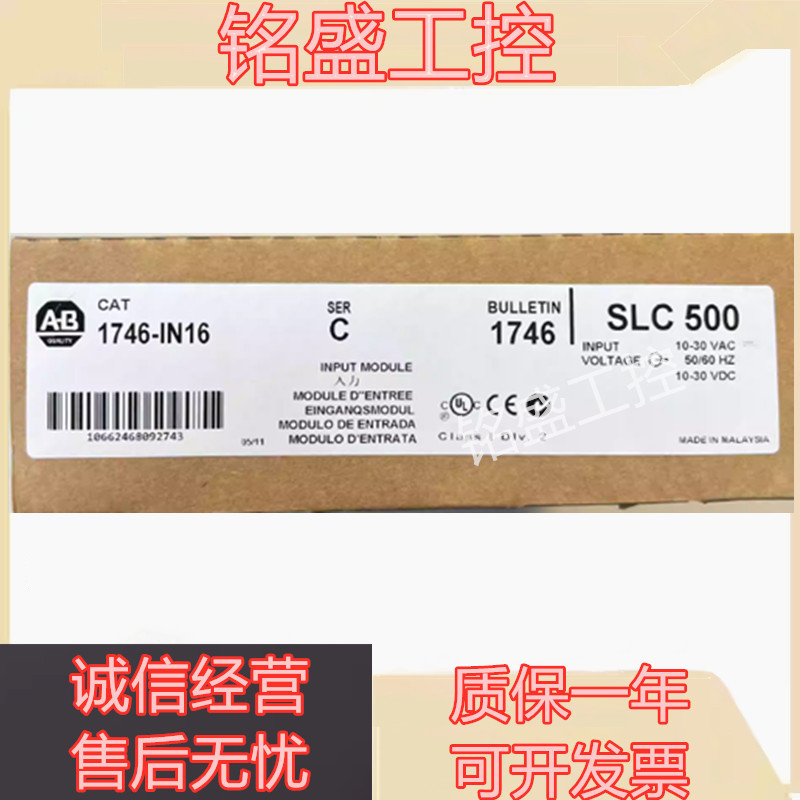 1746-IN16 1746-IM8 1746-IH16 1746-IB8 1746-IB32 AB 全新原装