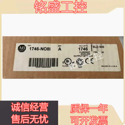 1746-NO8V 1746-NO8I 1746-NO4V 1746-NIO4V 1746-NIO4I AB全新