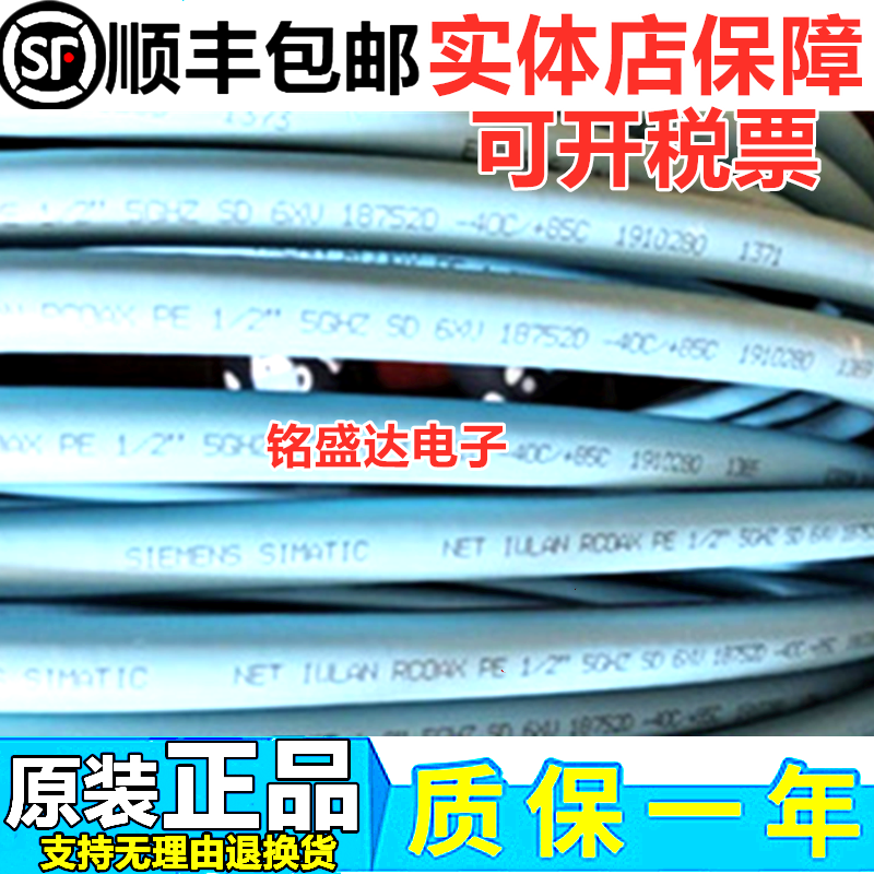 6xv1875-2d西门子工业漏波电缆 6xv18752d 6xv1875-2d