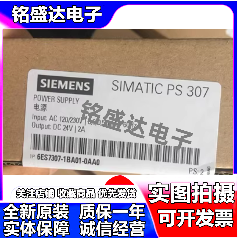 电源模块 6ES7 307-1KA02/1KA01/1BA01/1EA00/1EA01-0AA0 6ES7307 电子元器件市场 集成电路（IC） 原图主图