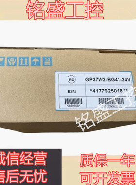 普洛菲斯触摸屏 GP37W2-BG41-24V PFXGE4401/4501/4408WAD