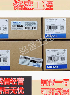 原装 CP1W-40EDR/40EDT/32ER/32ET/20EDR1/20EDT/20EDT1