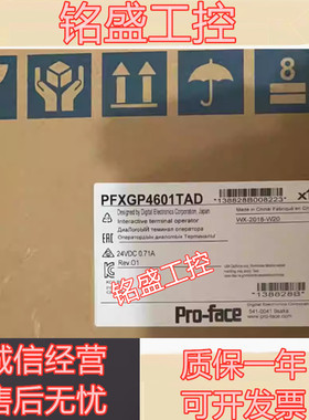 原装 GP-46 GP4601TAD PFXGP4601TAAC/TAD/TMD/TADC/TAA 触摸屏