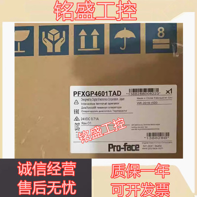 原装 GP-46 GP4601TAD PFXGP4601TAAC/TAD/TMD/TADC/TAA 触摸屏