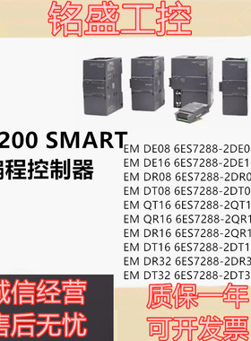 SMART PLC EM 6ES7 288-2DE/DR/2DT/QR/QT/08/16/32-0AA0 原装
