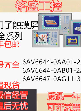 6AV6644 6AV6 644-0AB01/0AA01-2AX0/6AV6647 /647-0AG11-3AX0