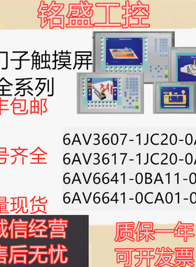 6AV3607-1JC20/3617-1JC20/6AV6641 6AV6 641-0CA01/0BA11-0AX1