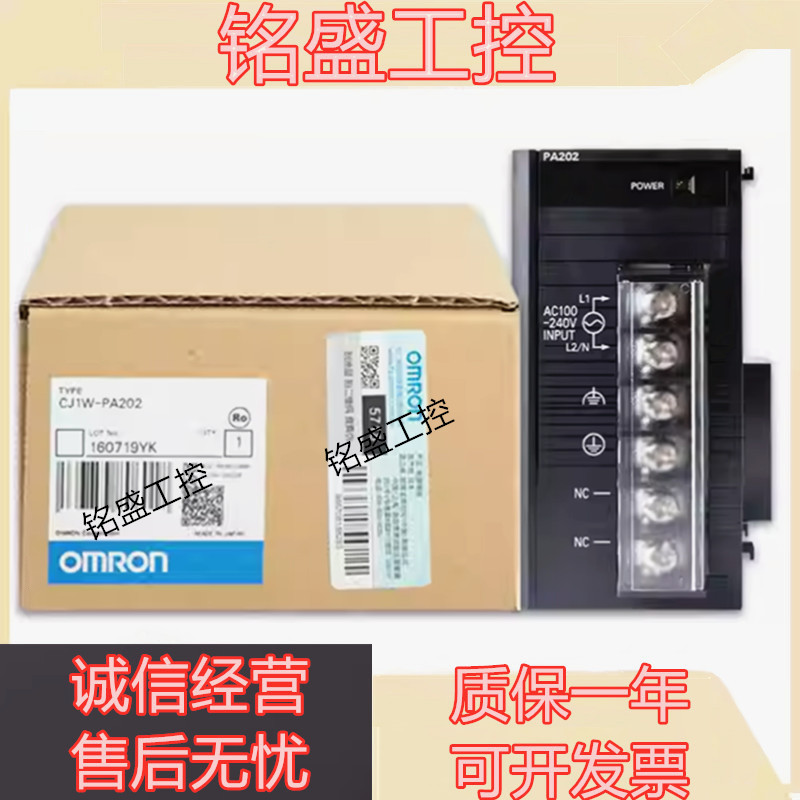 欧姆龙CJ1W-PA202 PA205R PD025 PA205C PD022 OD263 NC213 OD212