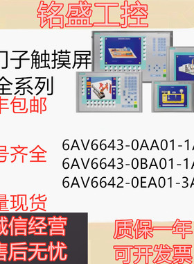 6AV6643 6AV6 643-0BA01/0AA01-1AX0/6AV6642-0EA01-3AX0