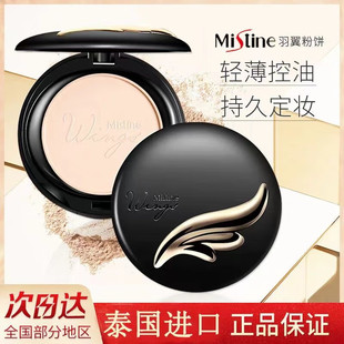 泰国羽翼陶瓷粉饼防水遮瑕保湿防晒持久控油定妆