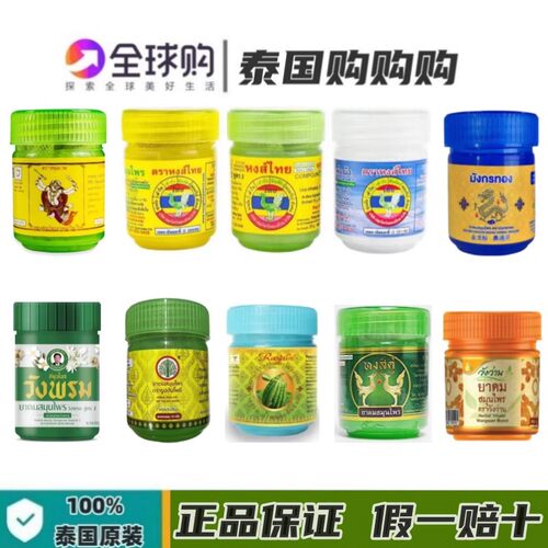 泰国原装hong thai鼻通草本八仙筒甘草薄荷提神醒脑加班 BKPP同款