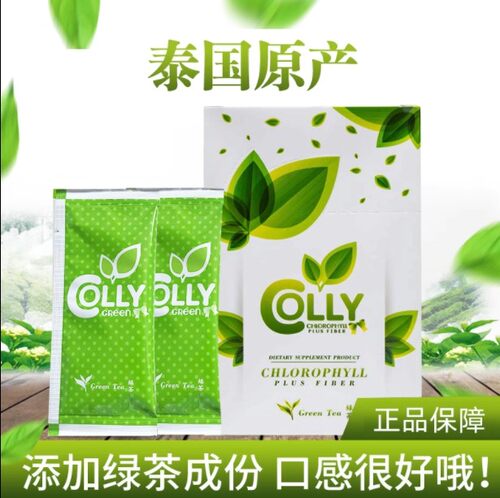 嘟妈家泰国 colly叶绿素青汁绿茶粉正品防伪验证可查官方授权现货