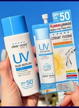 泰国 Clear nose 防晒霜SPF50 轻薄透气不假白 敏感肌可用 7ml