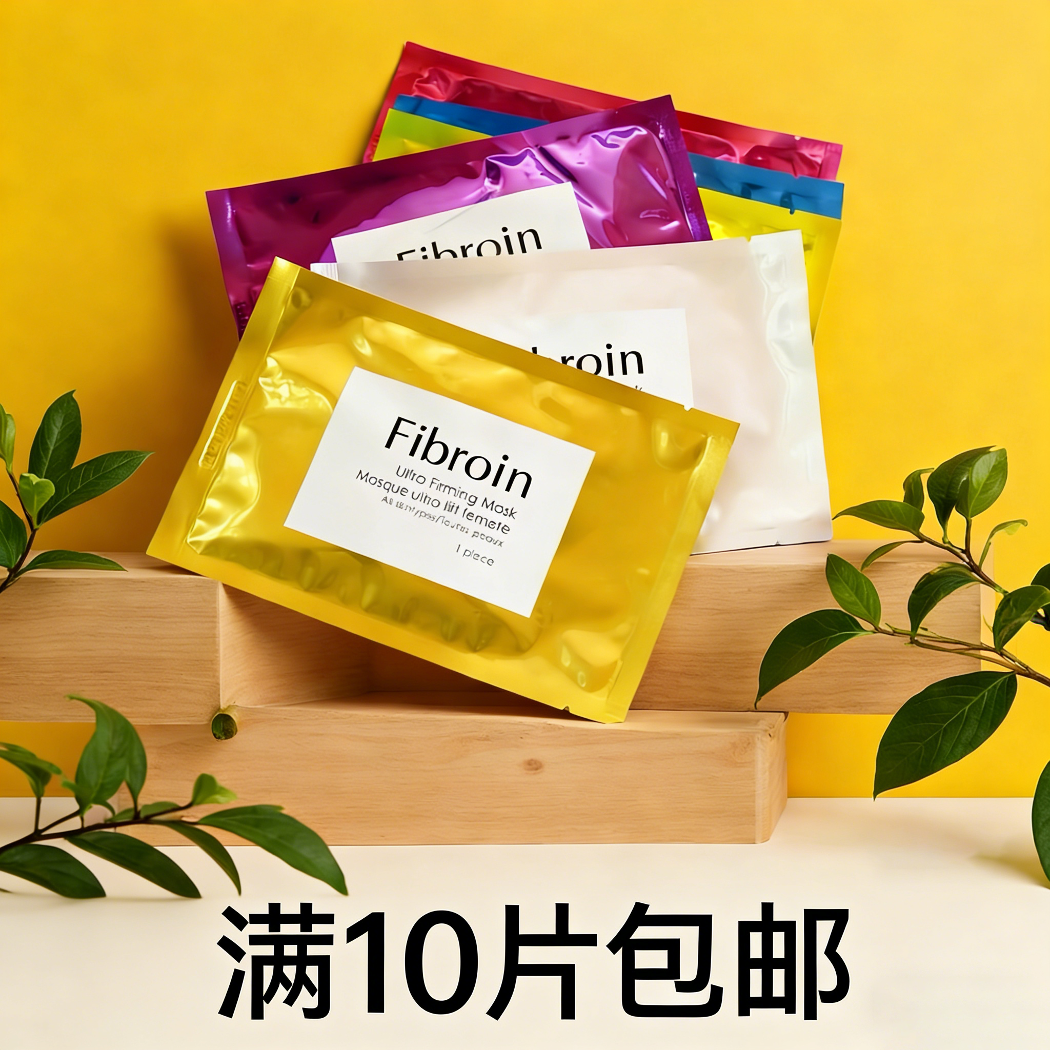 泰国小F童颜婴儿三层蚕丝面膜Fibroin焕颜面膜玻尿酸蛋白补水保湿