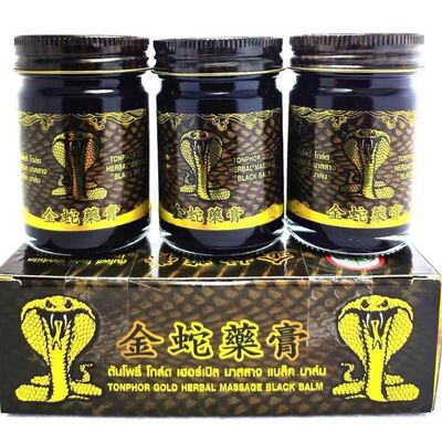 泰国原装正品代购金蛇膏黑色薬膏舒筋活络跌打 颈椎按摩油膏