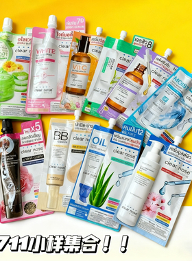 泰国711同款clearnose精华液护肤脸部美容护理补水保湿vc祛痘凝胶