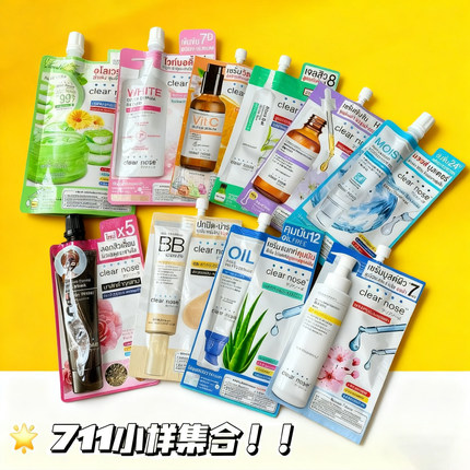 泰国711同款clearnose精华液护肤脸部美容护理补水保湿vc祛痘凝胶