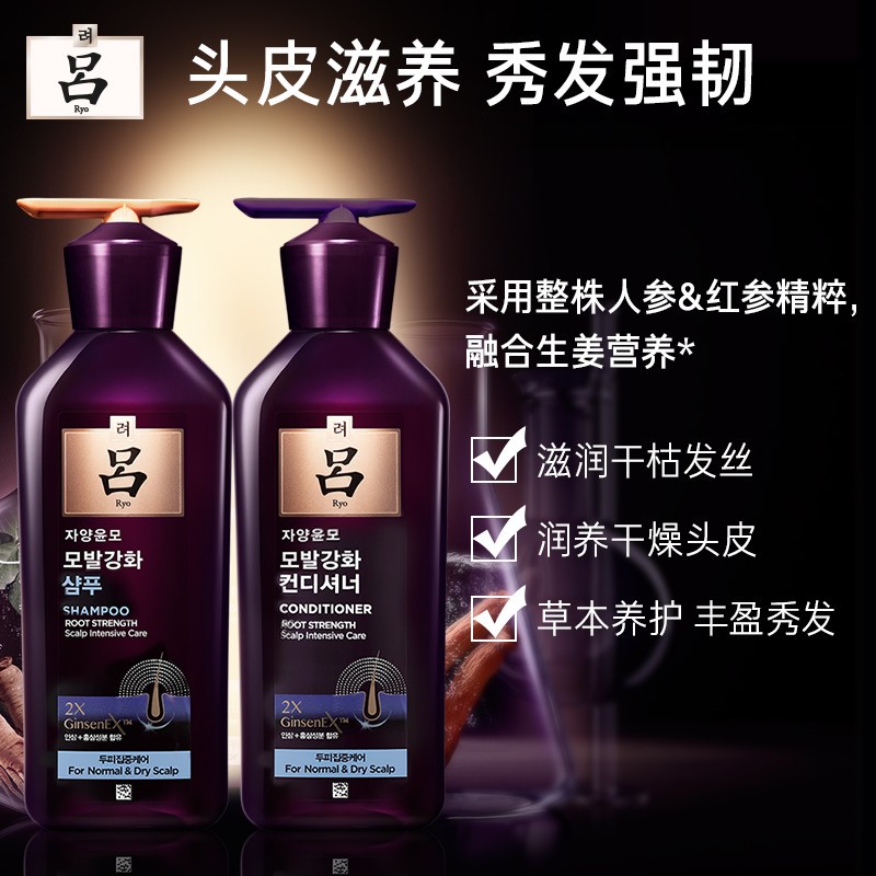 韩国紫吕洗发水贸易版黑吕棕去屑护发素洗护套装红绿蓝吕