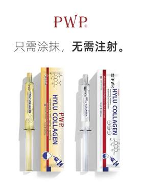泰国bioskin涂抹式水光针玻尿酸精华液补水保湿收缩毛孔提拉紧致