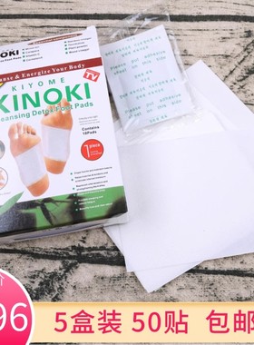 韩国KINOKI足贴包邮祛湿脚贴木醋竹醋足贴足底清浊竹酢去湿气50贴