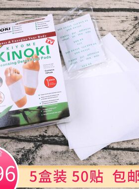 韩国KINOKI足贴包邮脚贴木醋竹醋足贴足底清浊竹酢湿气重50贴