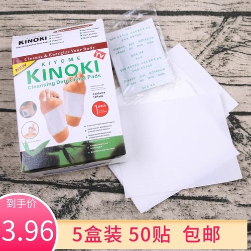 韩国KINOKI足贴包邮祛湿脚贴木醋竹醋足贴足底清浊竹酢去湿气50贴