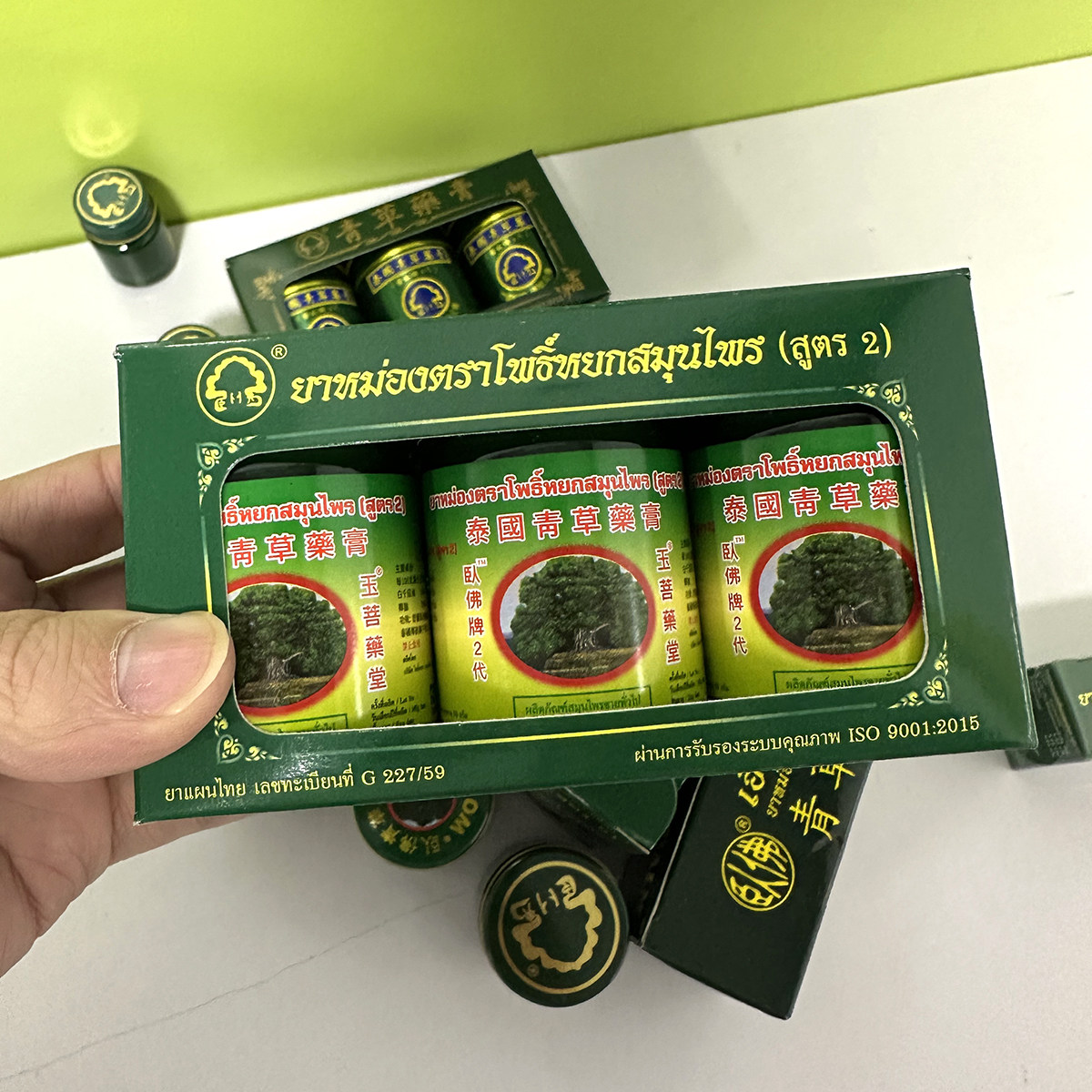 【一盒3瓶】泰国青草膏卧佛牌玉菩药堂蚊虫叮咬止痒驱蚊膏