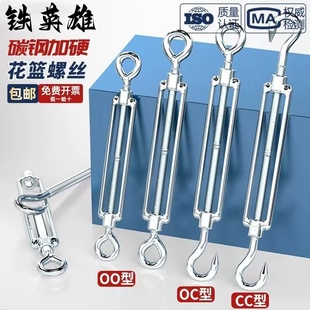 镀锌花篮螺栓国标开口花兰螺丝收紧器紧线器钢丝绳拉紧器挂钩螺栓