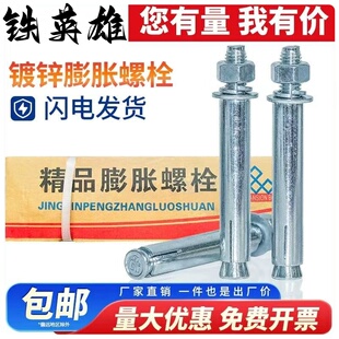国标铁镀锌膨胀螺丝外膨胀螺栓拉爆足长螺钉膨胀管M6M8M10M1280mm
