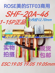适用格力海尔美的STF03风管机干燥机模块机空气能热泵三花四通阀