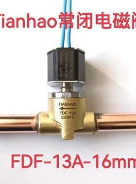 现货发制冰机海鲜机脱冰TIANHAO天豪二通电磁阀FDF2A4A6A8A11A13A