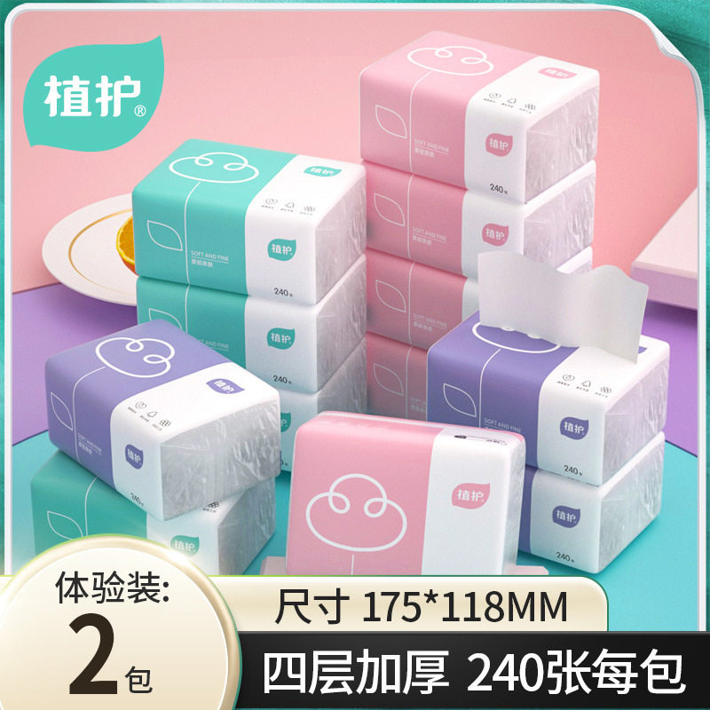 植护抽纸480张2包纸巾4层大包餐巾纸抽取家用实惠装面巾纸图片