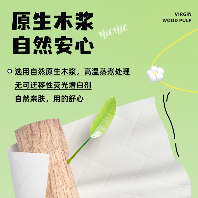 植护抽纸300张家用大量批2包五层柔厚纸巾小包随身面巾纸厂家图片