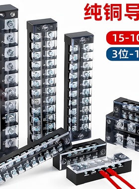 TB接线端子排TB1503/1504/1506/2503/2504/3503/TBC603固定接线柱